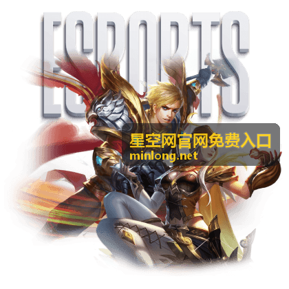 星空网官网免费入口观测指南栏目